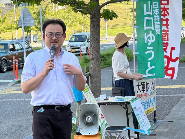 山口ゆうとの国政公約暮らし安心へ