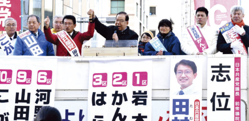 日本共産党街頭演説 志位議長　衆院選2026