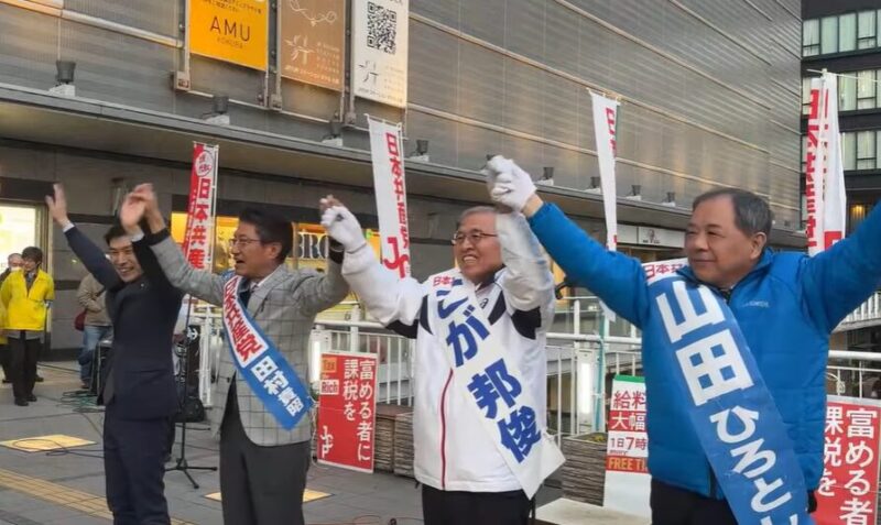 今こそ政治を変えるとき。日本共産党を伸ばして審判を下そう
